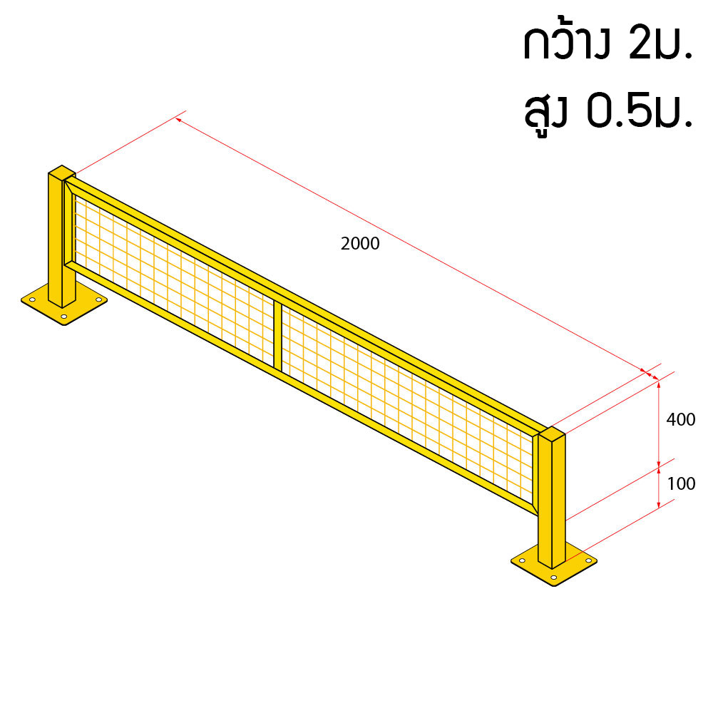 หน้าบานรั้วนิรภัยเหล็ก ขนาด 2x0.5 เมตร