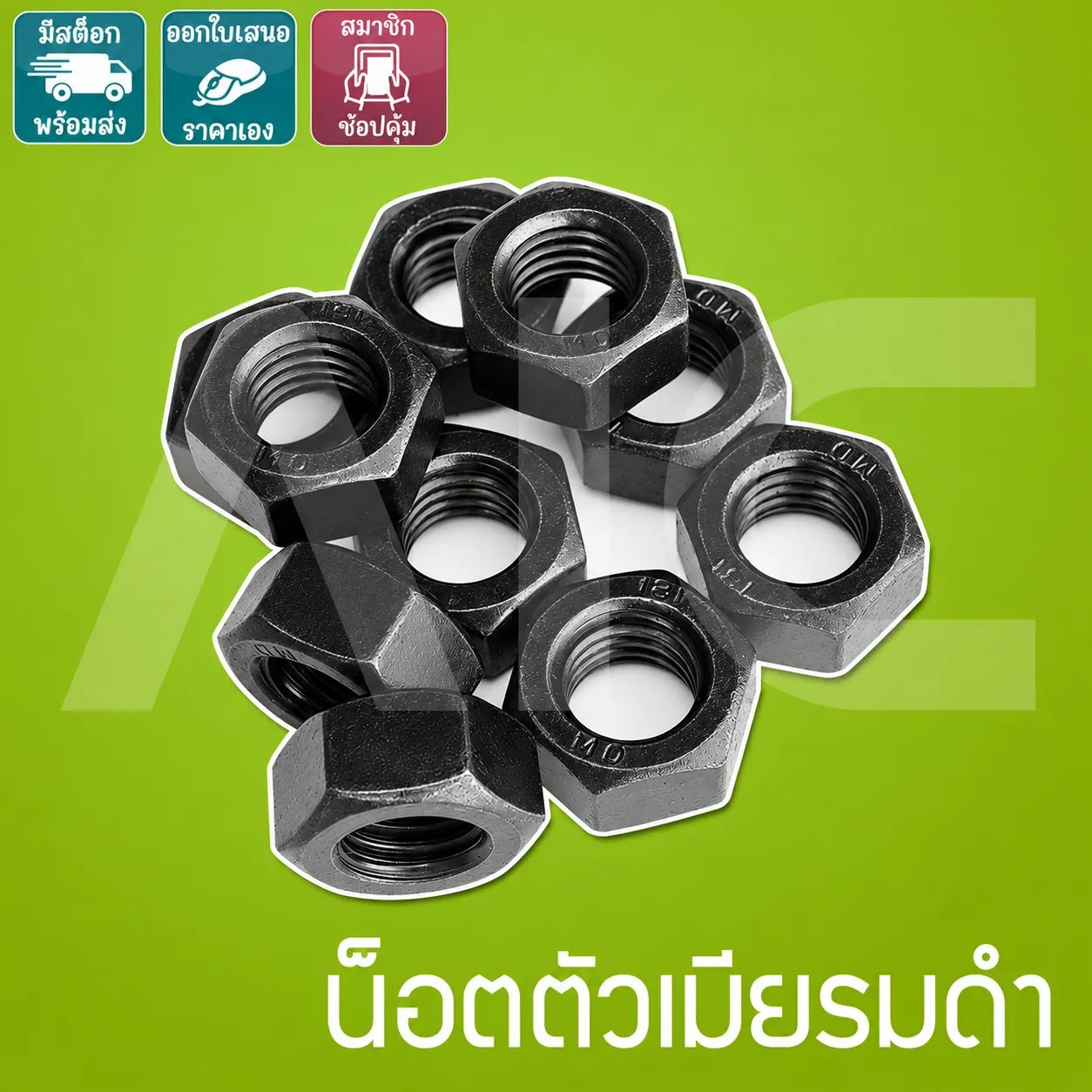 EBA-K6 — น็อตตัวเมียรมดำ M6 (1.25)